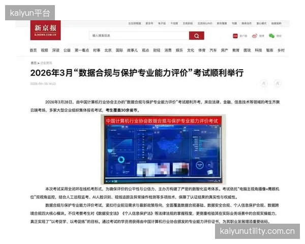 服务端主体当前阶段部署隐私计算 保障用户数据安全合规
